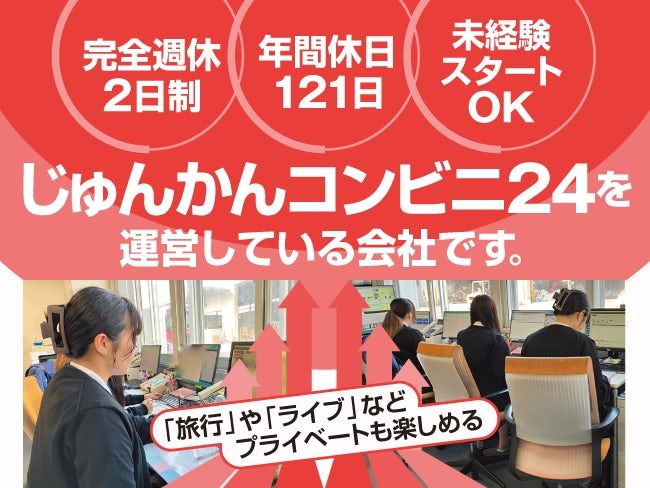 株式会社 マテックの求人・転職情報