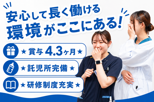 医療法人三省会　堀江病院の求人・転職情報