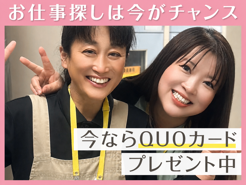 株式会社プランニング21/勤務地:イトーヨーカドー木場店のアルバイト・バイト求人情報-07