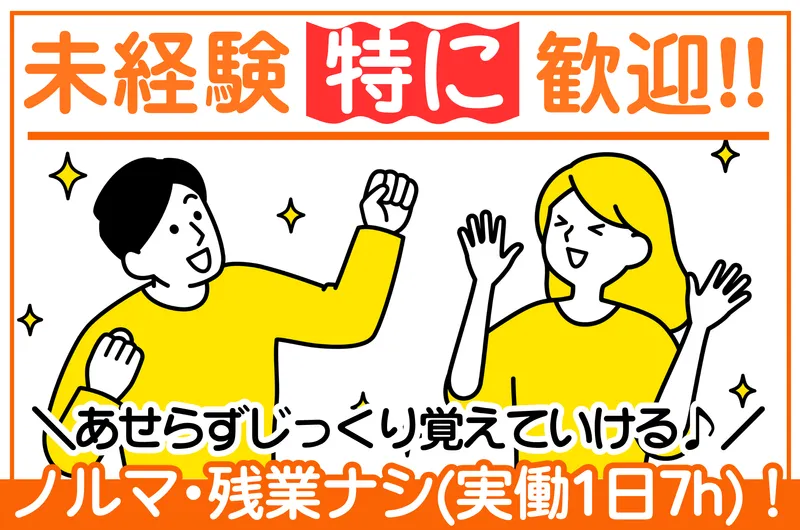 株式会社Ｄｅｖｉａｔｉｏｎの求人・転職情報