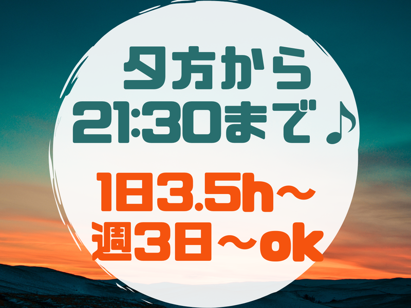 オンワードクローゼット　イオンモール三光店のアルバイト・バイト求人情報-02