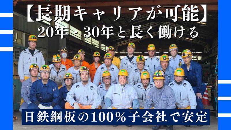 船橋ファクトリーサービス株式会社の求人・転職情報