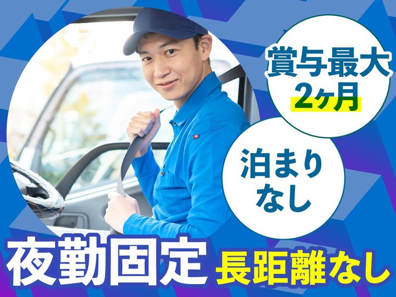 Ｔ・Ｓ物流株式会社-0001の求人・転職情報
