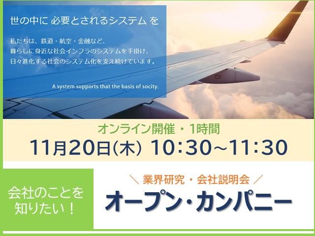 株式会社東和コンピュータマネジメント