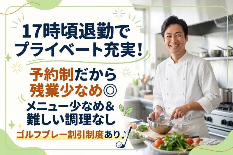 株式会社ジャパンゴルフマネージメントの求人・転職情報