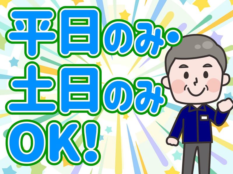ファミリーマート宝塚栄町店のアルバイト・バイト求人情報-03