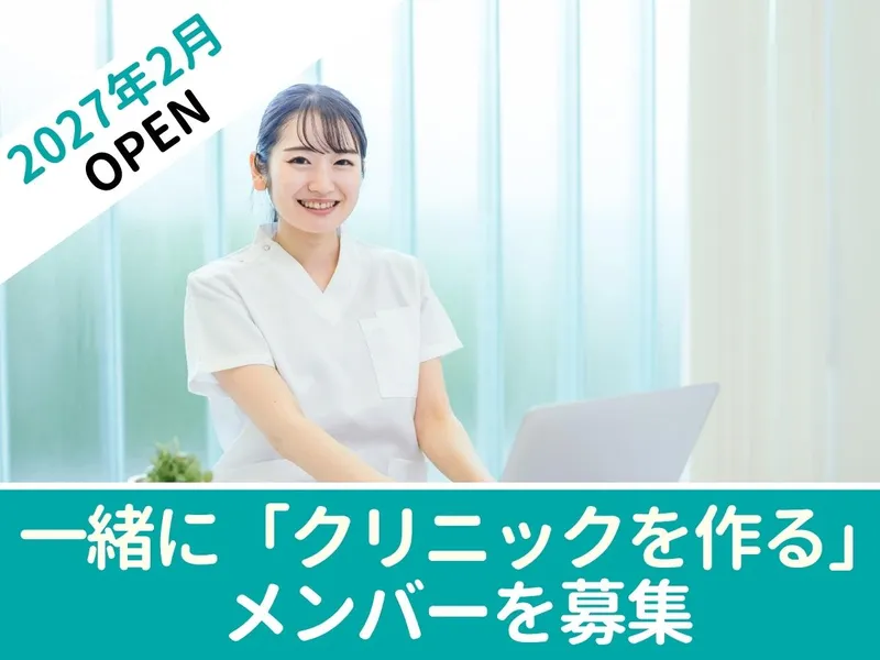 おおの整形外科クリニック-0002の求人・転職情報