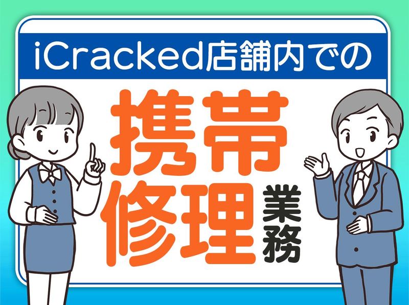 ピックル株式会社　代々木支店のアルバイト・バイト求人情報-24