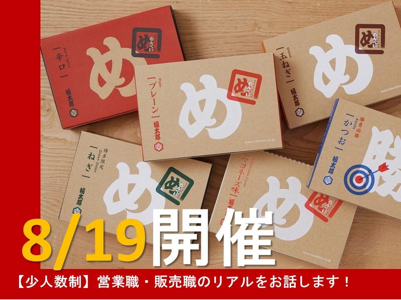 株式会社山口油屋福太郎