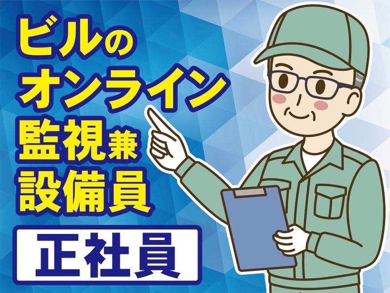 株式会社新潟ビルサービスの求人・転職情報