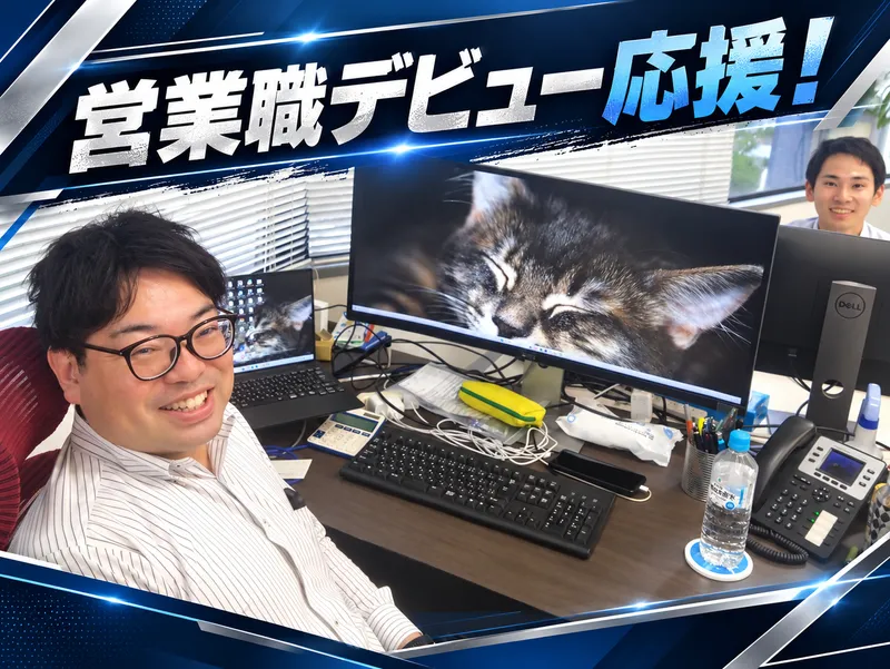 株式会社ネット・コムの求人・転職情報