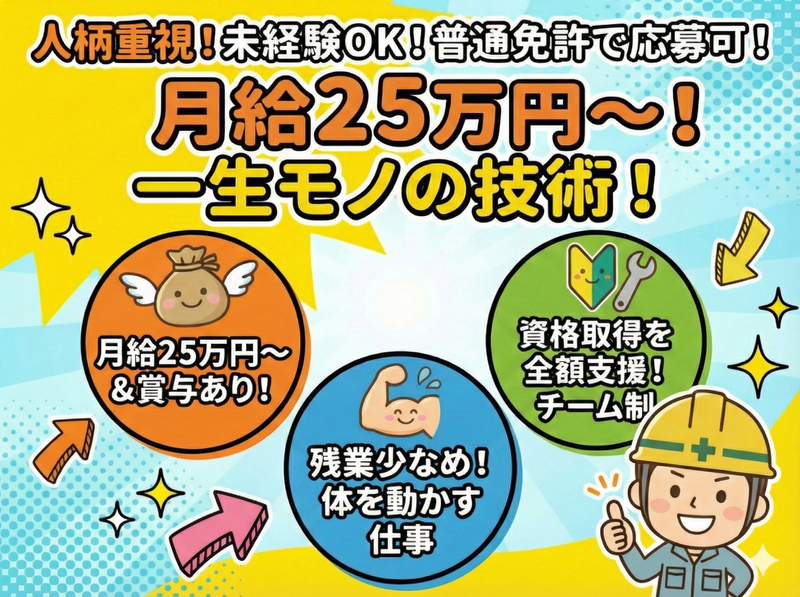 プロジェクトエンジニア株式会社の求人・転職情報