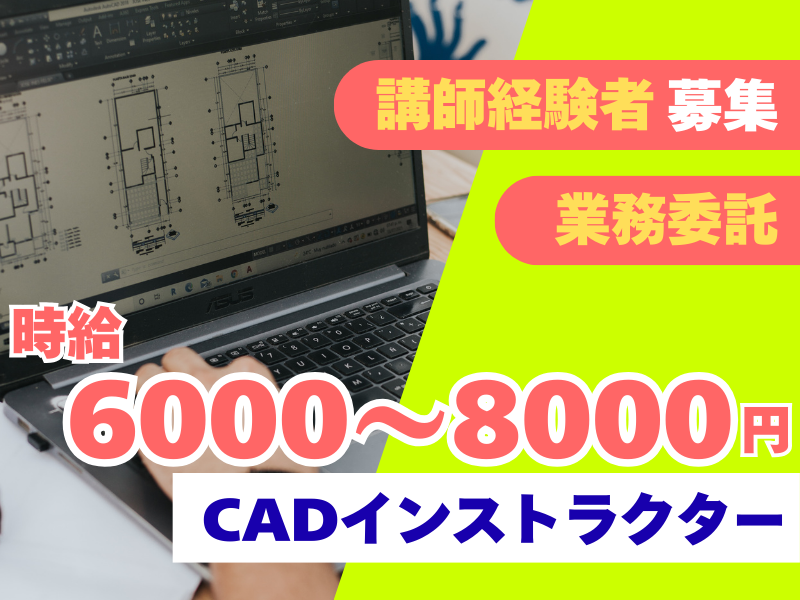 株式会社丹青ヒューマネットの求人・転職情報