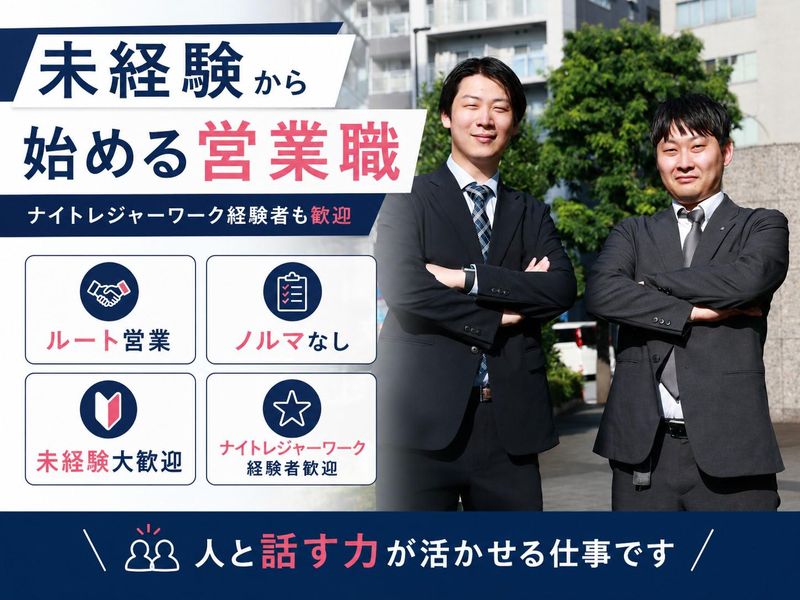 株式会社東伸商事の求人・転職情報