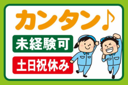 株式会社トラストワーク名古屋のアルバイト・バイト求人情報-27