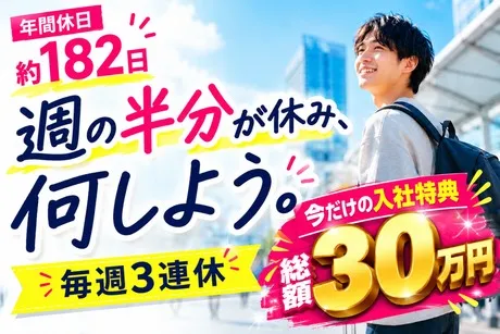 株式会社ヒューマンアイズの求人・転職情報