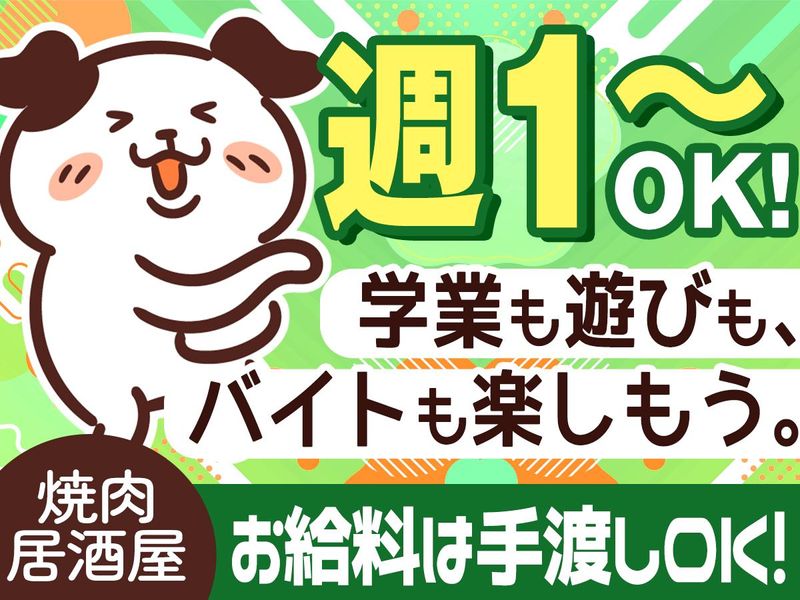 焼肉居酒屋 やまと 大和店のアルバイト・バイト求人情報-24