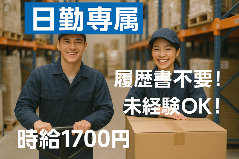 アールジースタッフのアルバイト・バイト求人情報-08