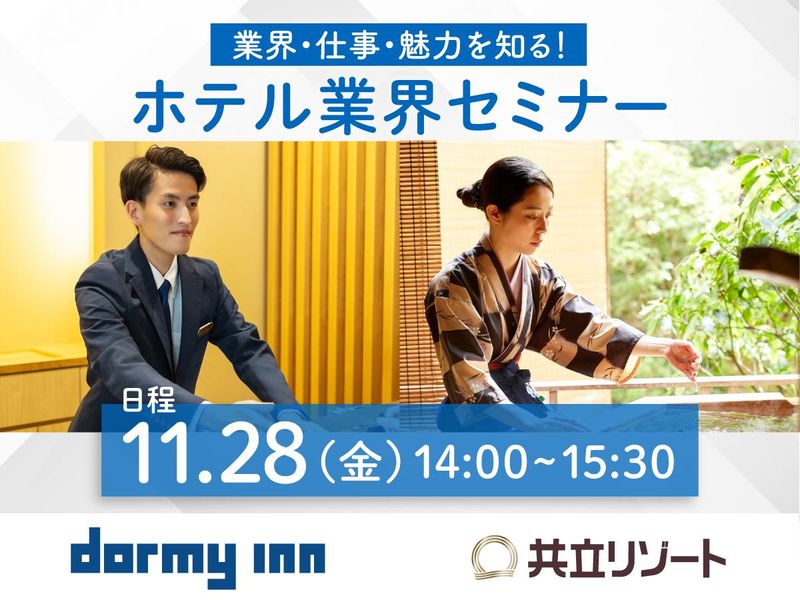 株式会社共立メンテナンス