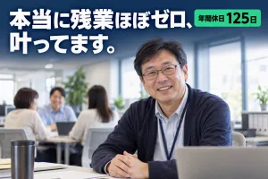 国産光トランシーバーのニッチトップを支える人事総務責任者の求人・転職情報