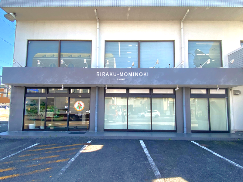 りらくもみのき清水店の求人・転職情報