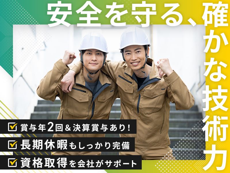 株式会社神奈川発電機サービスの求人・転職情報