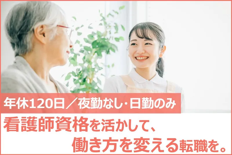 有限会社セルフケアサポートの求人・転職情報