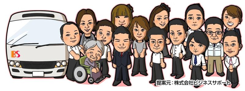 株式会社ビジネスサポートの求人・転職情報