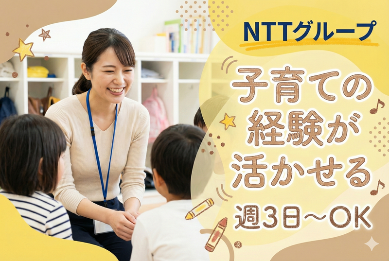 有吉小学校アフタースクールのアルバイト・バイト求人情報-09