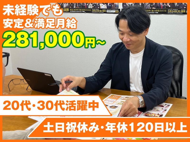 株式会社シニアライフクリエイトの求人・転職情報
