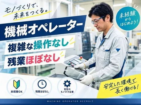 東西株式会社のアルバイト・バイト求人情報