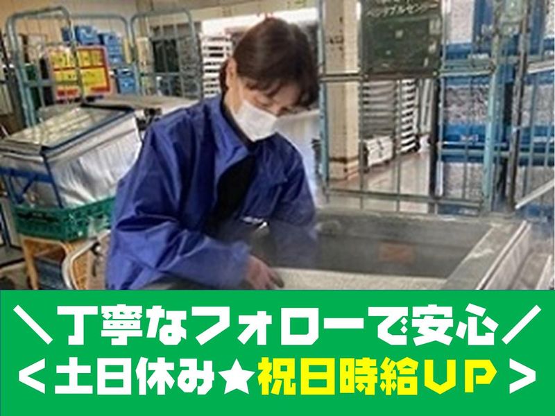 生活協同組合おおさかパルコープ　安治川支所