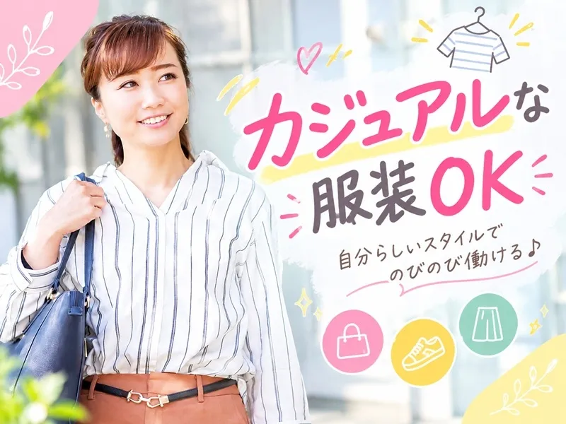 パーソルテンプスタッフ株式会社
