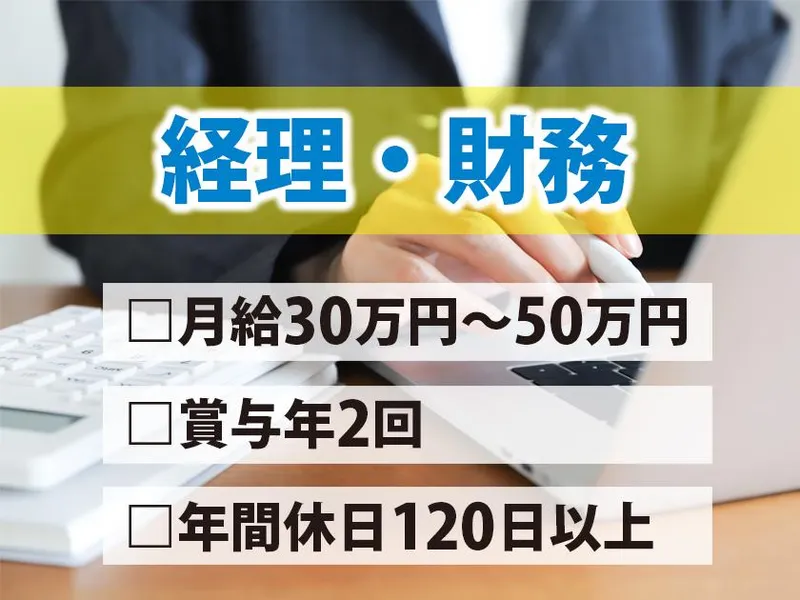 ジーアンドエスエンジニアリング株式会社の求人・転職情報