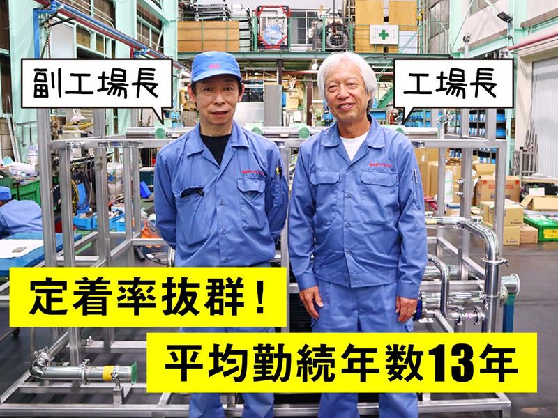 株式会社丸菱バイオエンジのアルバイト・バイト求人情報-05