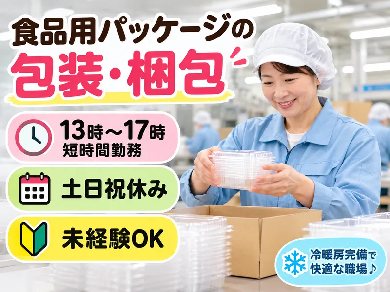 株式会社NCI長岡支店