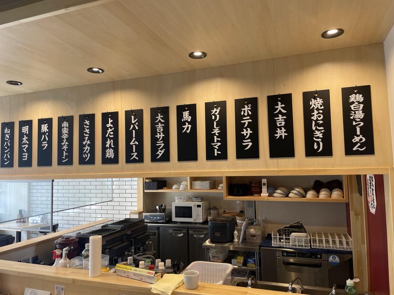 やきとり大吉緑井店のアルバイト・バイト求人情報-02