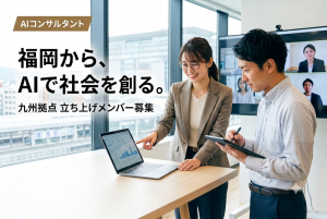 株式会社エクサウィザーズの求人・転職情報