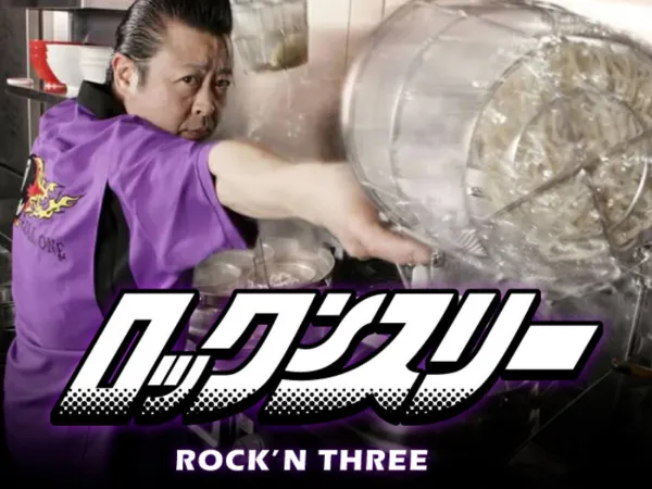 株式会社ロックンスリーのアルバイト・バイト求人情報-06