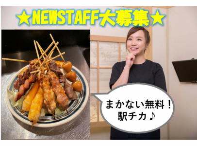 もも屋　御器所店のアルバイト・バイト求人情報-05