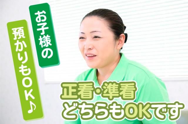 デイサービスりんごの木のアルバイト・バイト求人情報-11