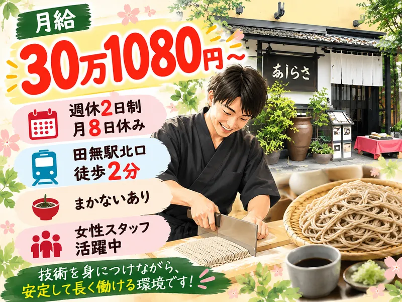 株式会社　飯野-0003の求人・転職情報