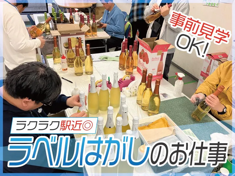 チャレンジアップ堺筋本町のアルバイト・バイト求人情報