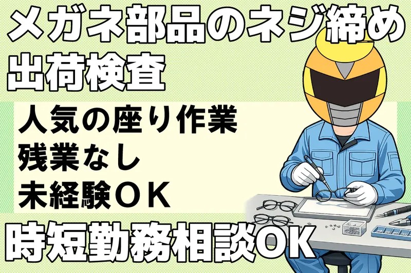 株式会社クラリスのアルバイト・バイト求人情報