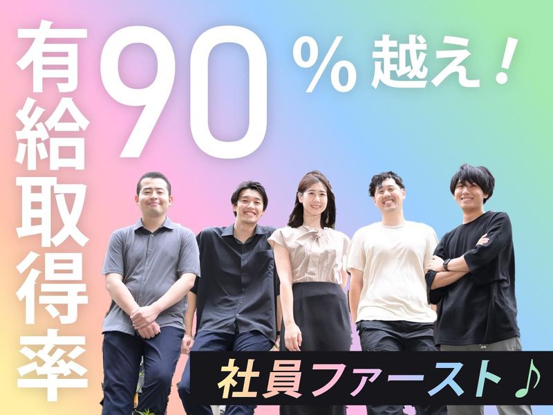 レイルリンク株式会社の派遣求人情報