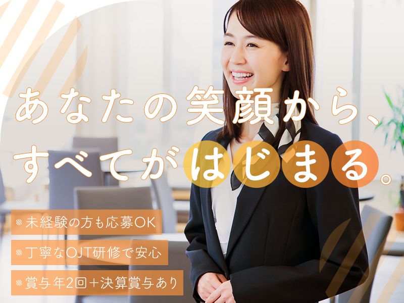 AMJ株式会社の求人・転職情報