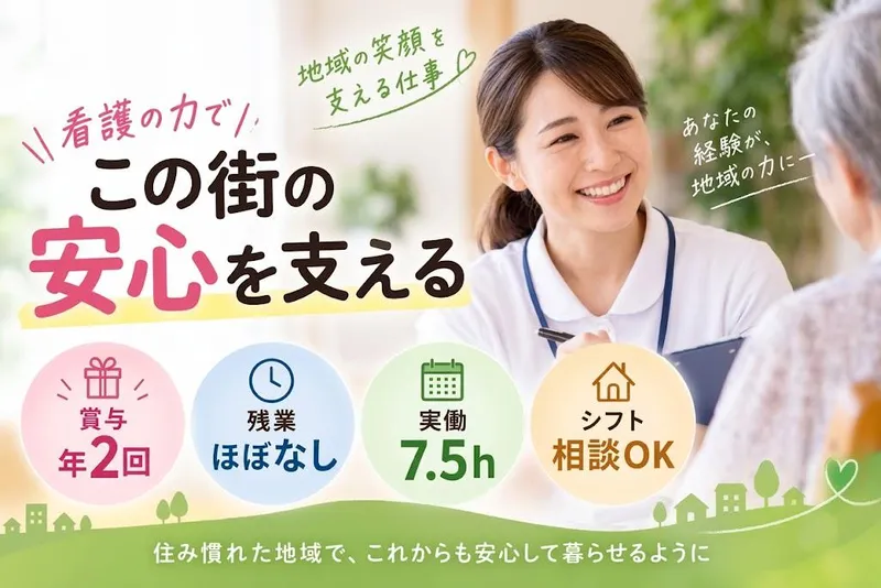 社会福祉法人セイワの求人・転職情報