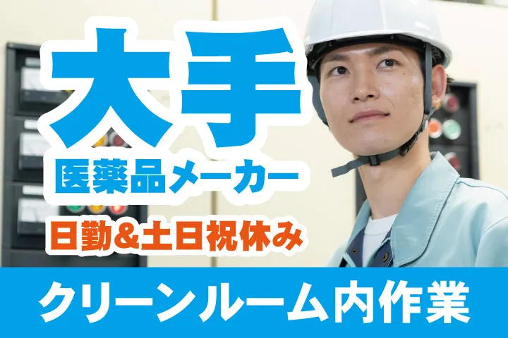 UTエージェント株式会社 関西第一CU・ 関西第二CU・関西第三CUのアルバイト・バイト求人情報