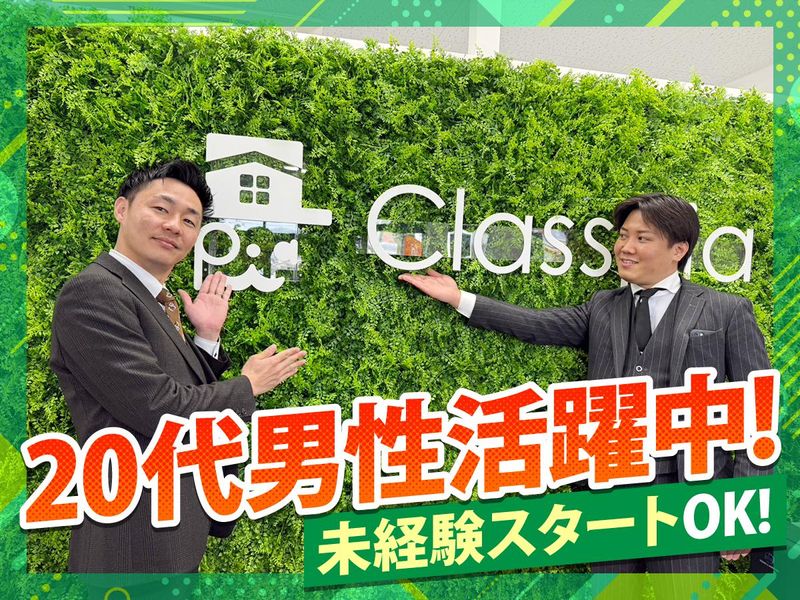 株式会社Ｃｌａｓｓｐｉａの求人・転職情報