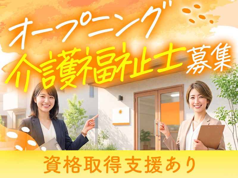 株式会社我喜大笑の求人・転職情報